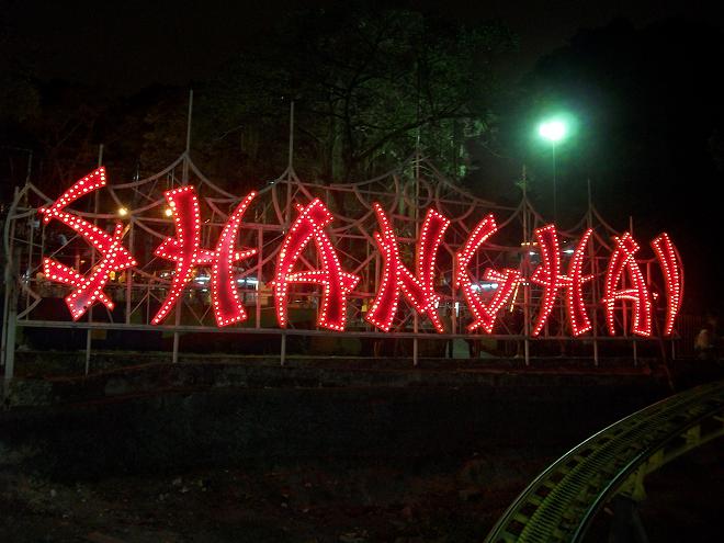 Letreiro Parque Shangai